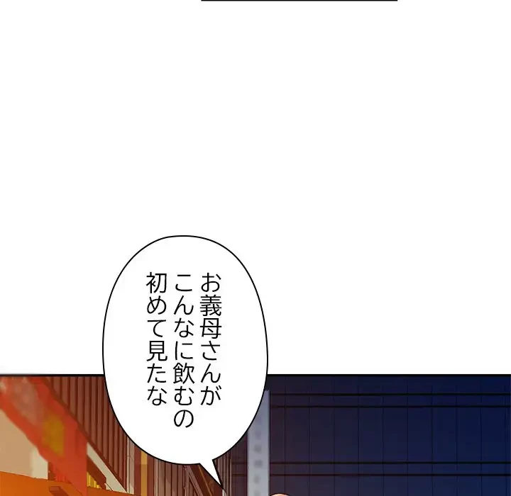 麗しのあなた 第21話 - 105