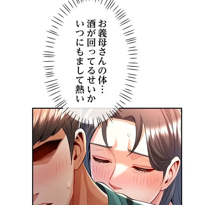 麗しのあなた 第21話 - 111