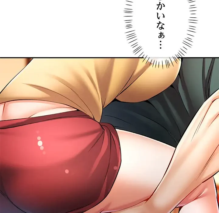 麗しのあなた 第21話 - 113