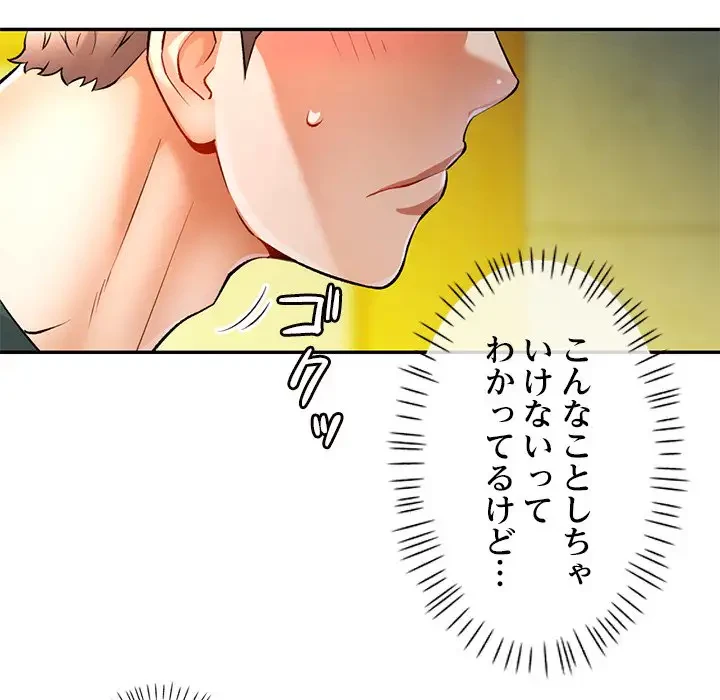 麗しのあなた 第21話 - 115