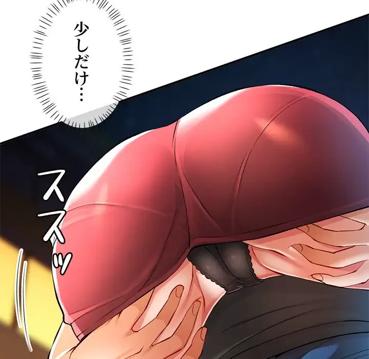 麗しのあなた 第21話 - 116