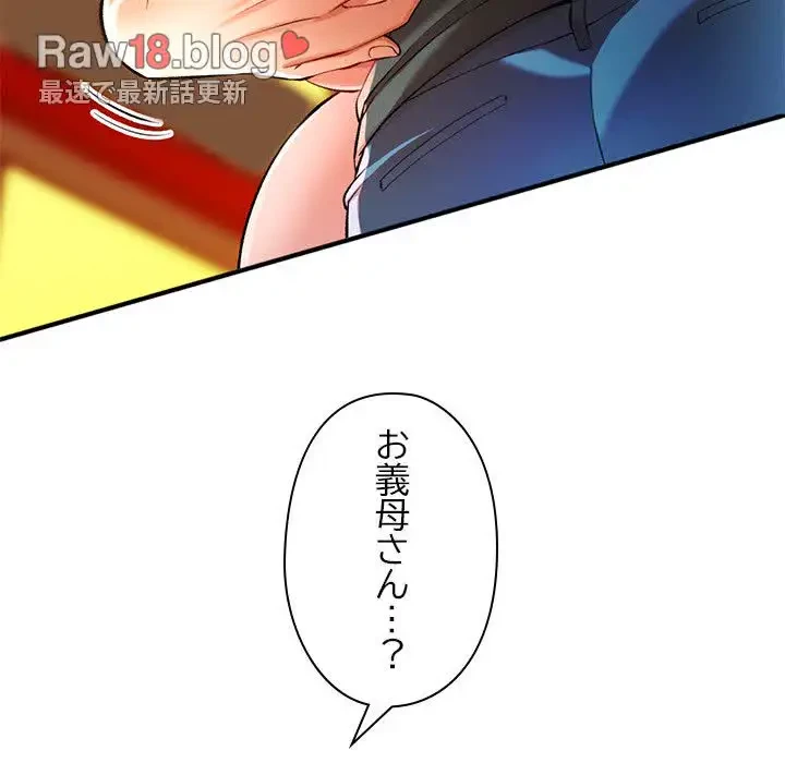 麗しのあなた 第21話 - 117