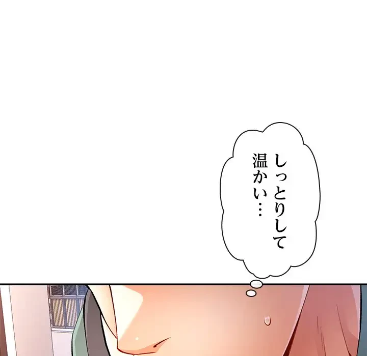 麗しのあなた 第21話 - 120