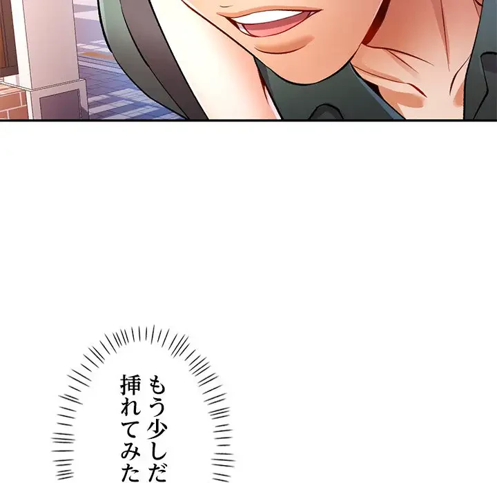 麗しのあなた 第21話 - 121