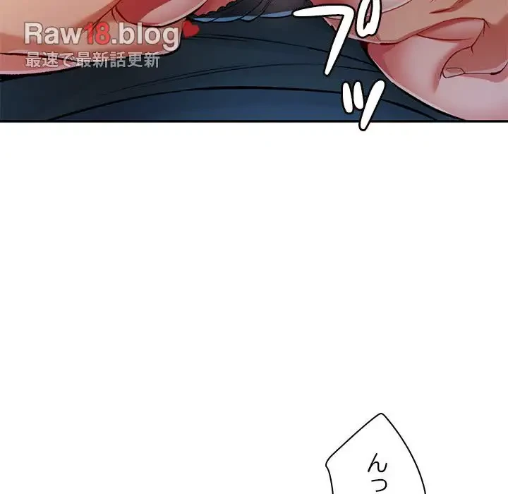 麗しのあなた 第21話 - 123