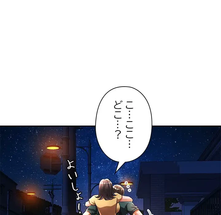 麗しのあなた 第21話 - 125