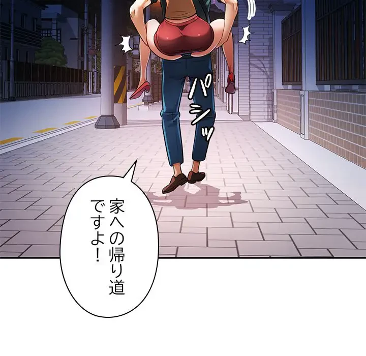 麗しのあなた 第21話 - 126