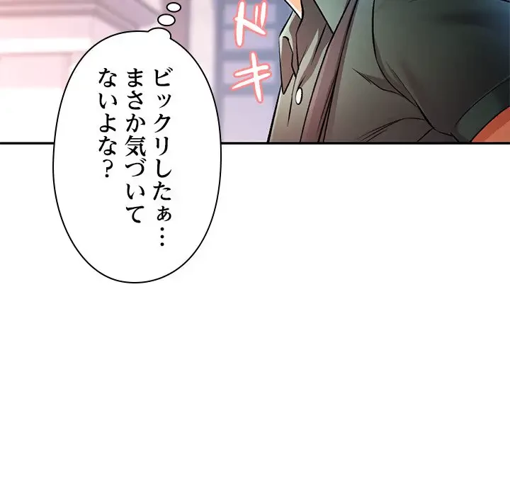 麗しのあなた 第21話 - 128