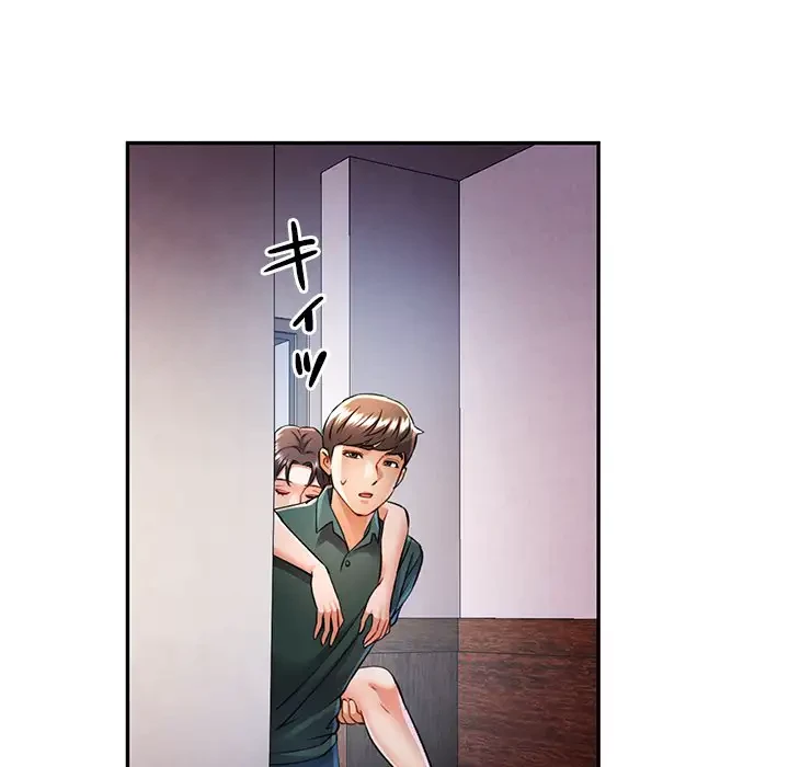 麗しのあなた 第21話 - 131