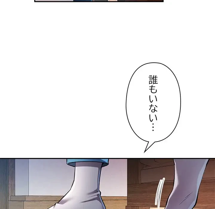 麗しのあなた 第21話 - 132