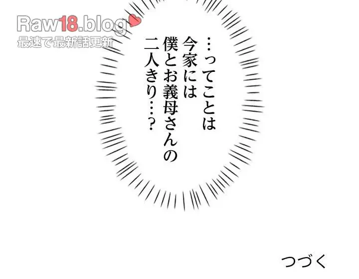 麗しのあなた 第21話 - 142