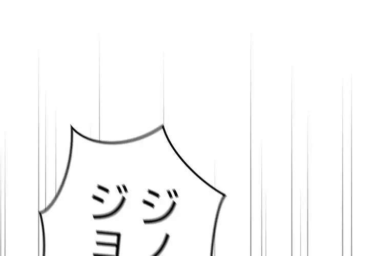 付き合うなんて言ってない！ 第17話 - 1