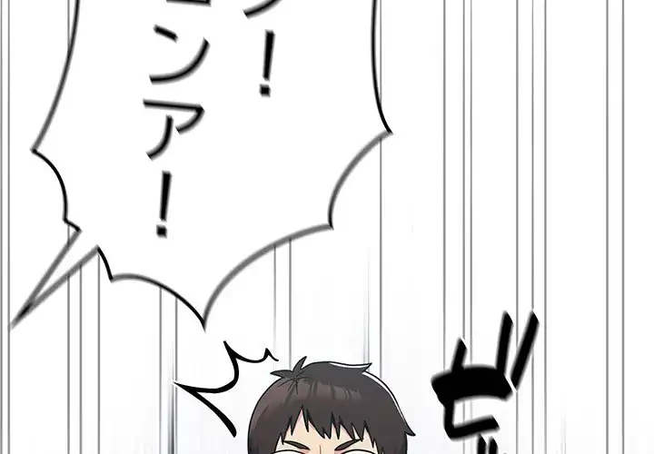 付き合うなんて言ってない！ 第17話 - 2