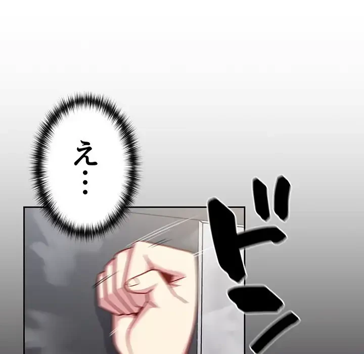 付き合うなんて言ってない！ 第17話 - 5