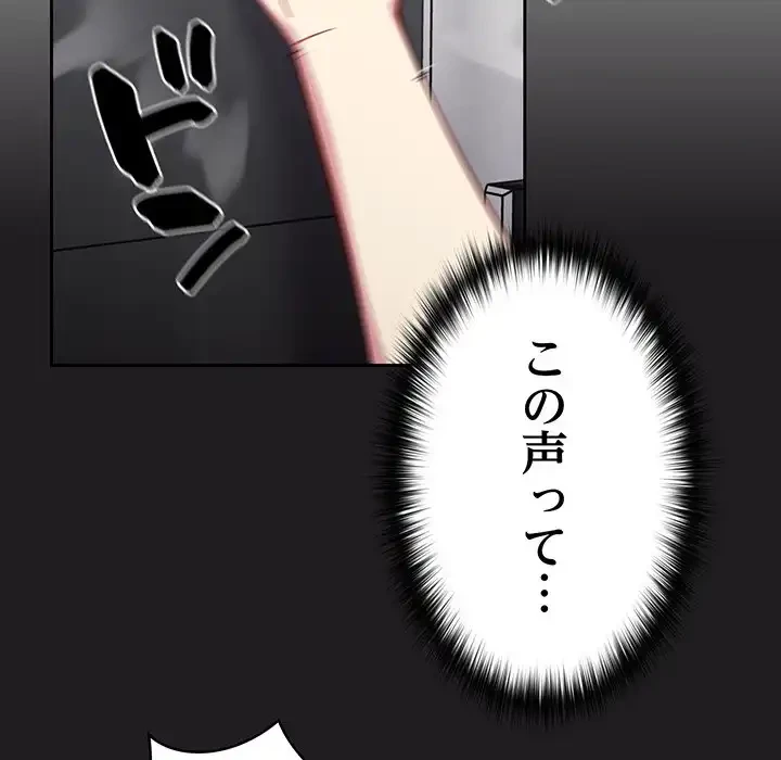 付き合うなんて言ってない！ 第17話 - 6