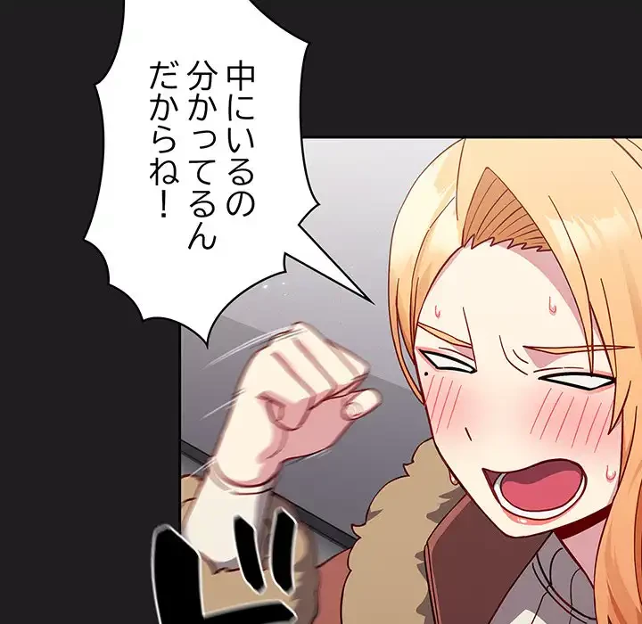 付き合うなんて言ってない！ 第17話 - 7