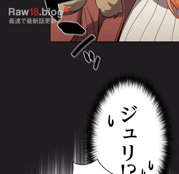 付き合うなんて言ってない！ 第17話 - 8