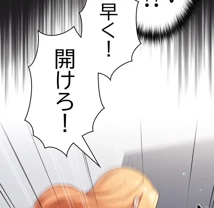 付き合うなんて言ってない！ 第17話 - 9