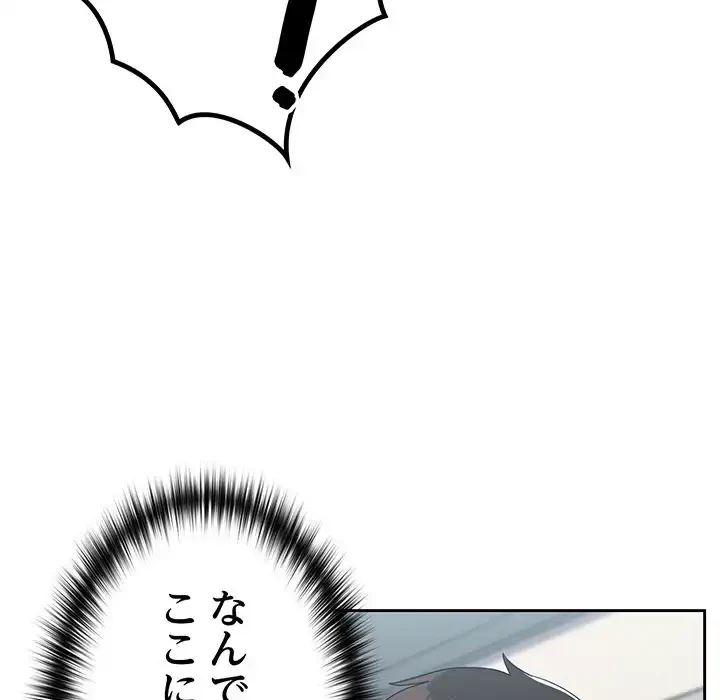 付き合うなんて言ってない！ 第17話 - 12