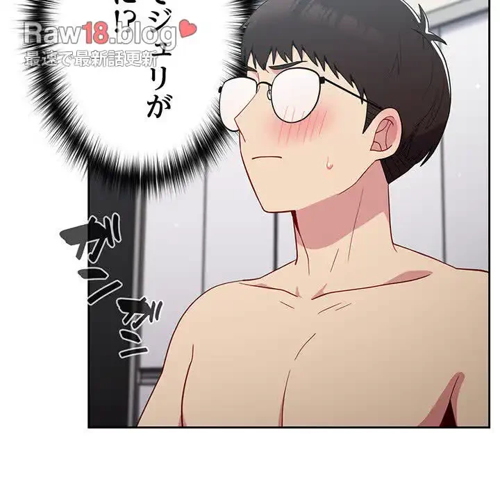 付き合うなんて言ってない！ 第17話 - 13