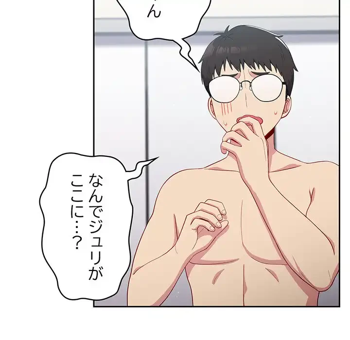 付き合うなんて言ってない！ 第17話 - 17