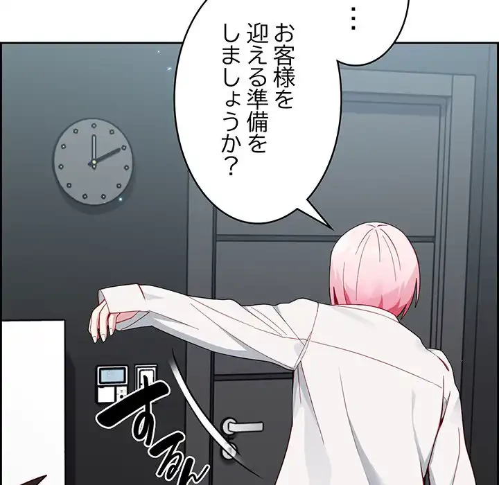 付き合うなんて言ってない！ 第17話 - 21