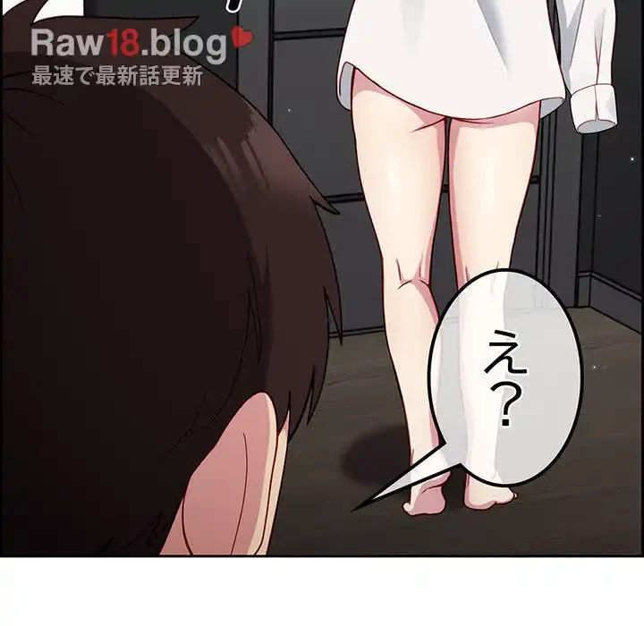 付き合うなんて言ってない！ 第17話 - 22