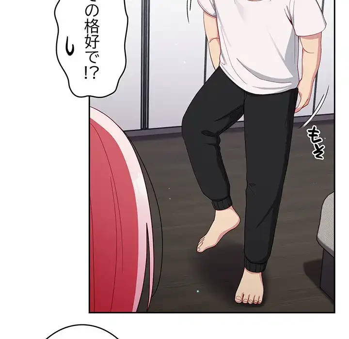 付き合うなんて言ってない！ 第17話 - 24