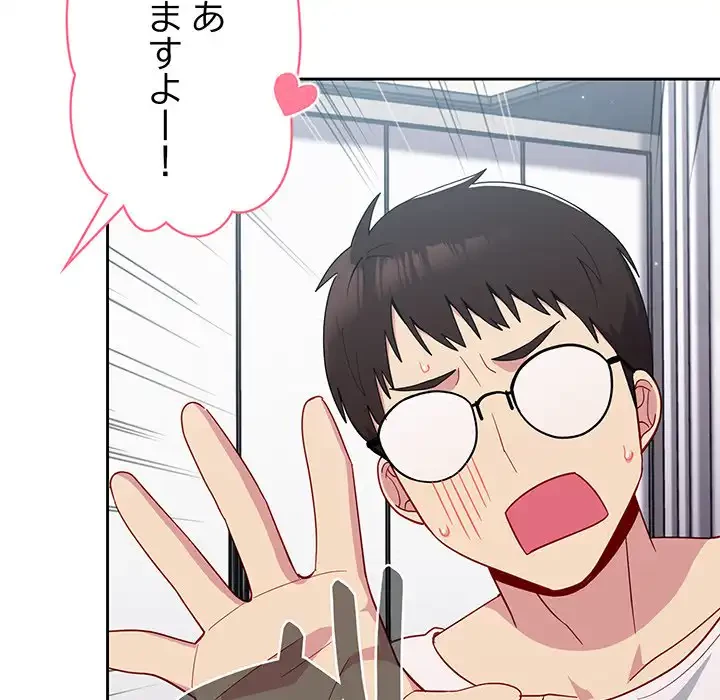 付き合うなんて言ってない！ 第17話 - 28