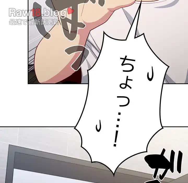 付き合うなんて言ってない！ 第17話 - 29