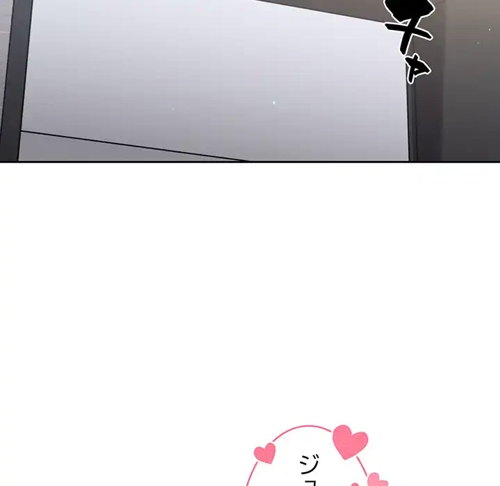 付き合うなんて言ってない！ 第17話 - 30