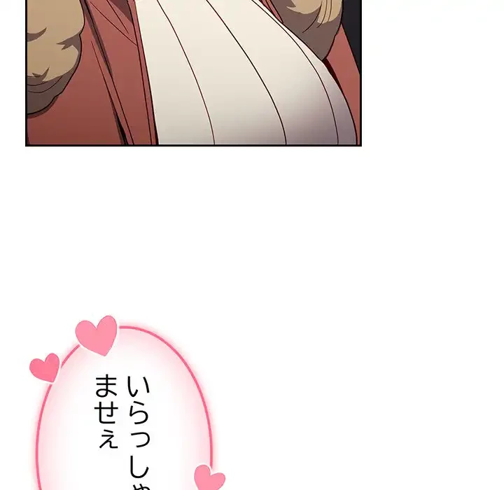 付き合うなんて言ってない！ 第17話 - 32