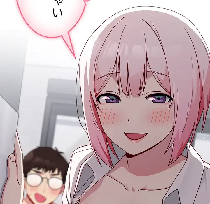 付き合うなんて言ってない！ 第17話 - 33