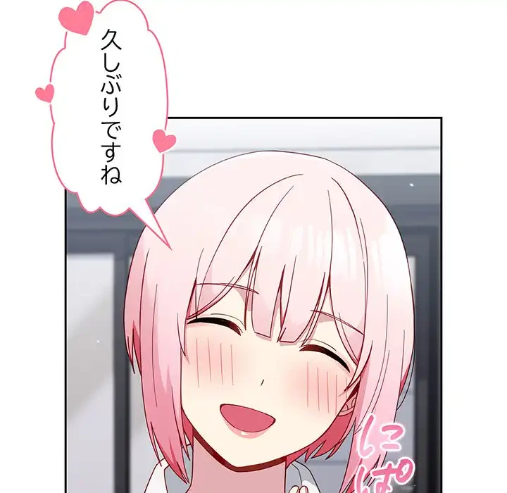 付き合うなんて言ってない！ 第17話 - 40