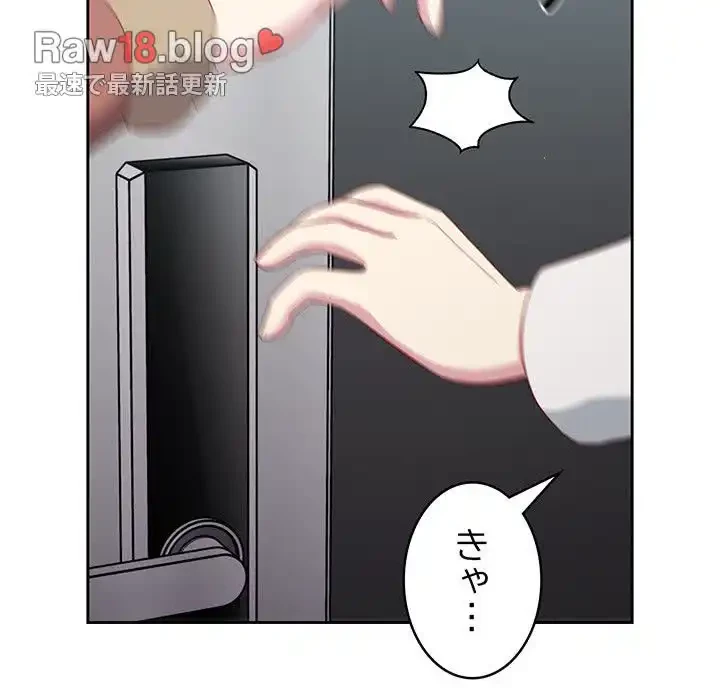 付き合うなんて言ってない！ 第17話 - 48