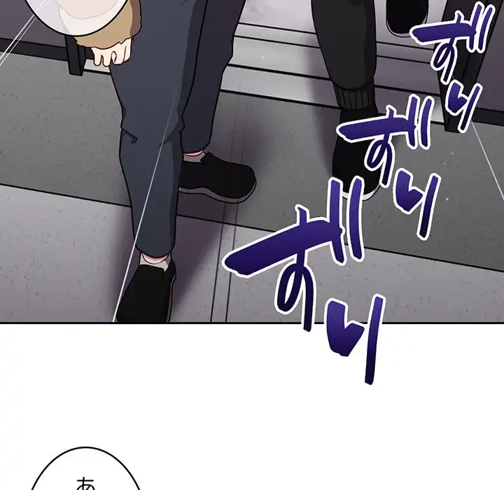 付き合うなんて言ってない！ 第17話 - 55