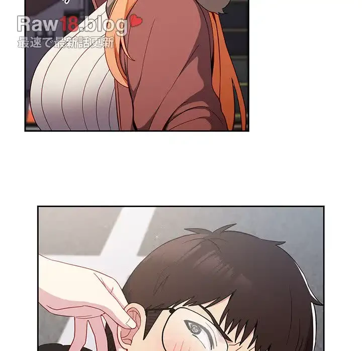 付き合うなんて言ってない！ 第17話 - 73