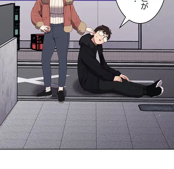 付き合うなんて言ってない！ 第17話 - 76