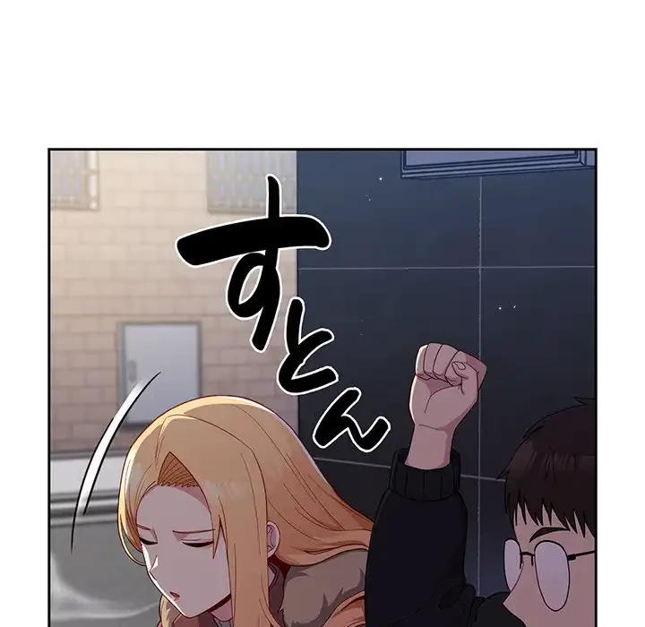 付き合うなんて言ってない！ 第17話 - 81