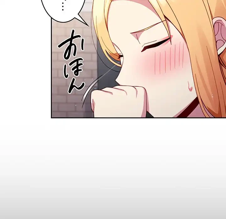 付き合うなんて言ってない！ 第17話 - 106