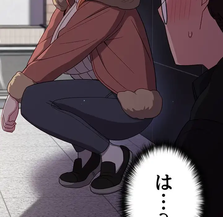 付き合うなんて言ってない！ 第17話 - 118