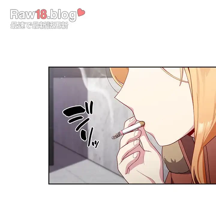 付き合うなんて言ってない！ 第17話 - 136