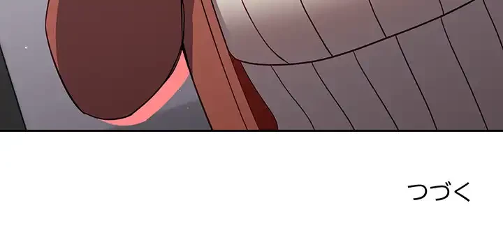 付き合うなんて言ってない！ 第17話 - 154