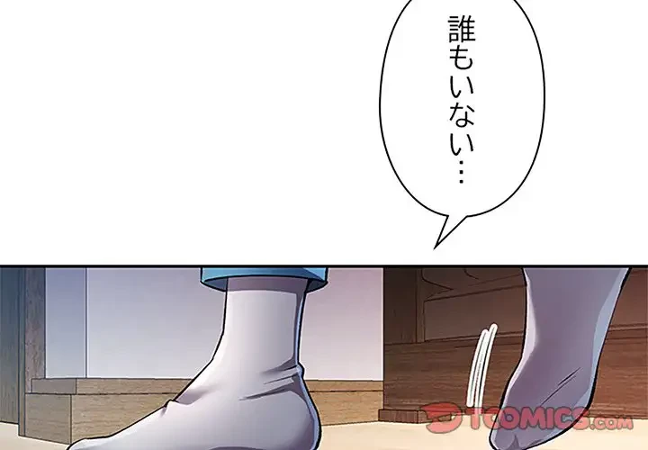 麗しのあなた 第22話 - 3