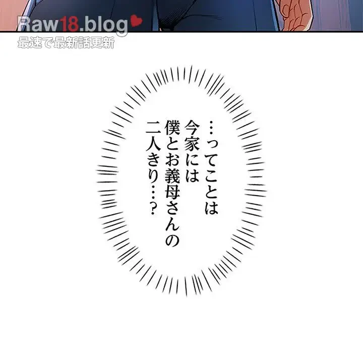 麗しのあなた 第22話 - 13