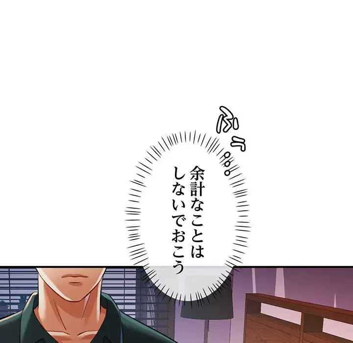 麗しのあなた 第22話 - 31