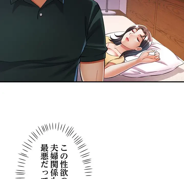 麗しのあなた 第22話 - 32