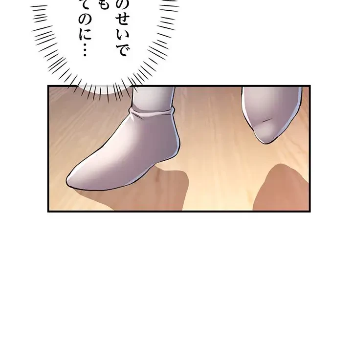 麗しのあなた 第22話 - 33