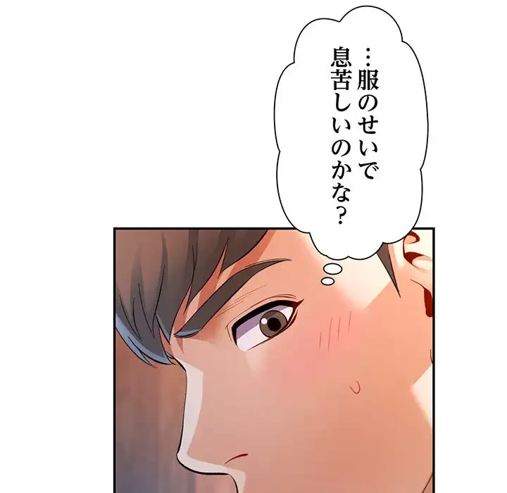 麗しのあなた 第22話 - 40