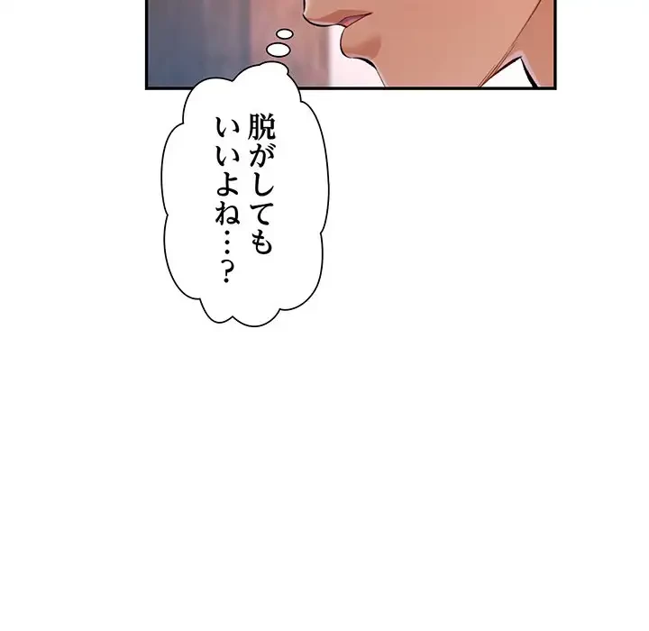 麗しのあなた 第22話 - 41